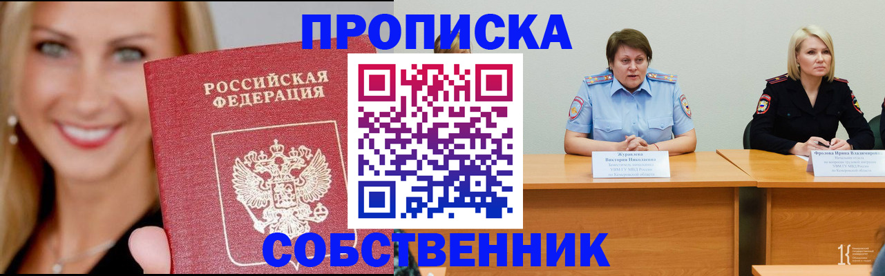 временная регистрация законно в Кандалакше