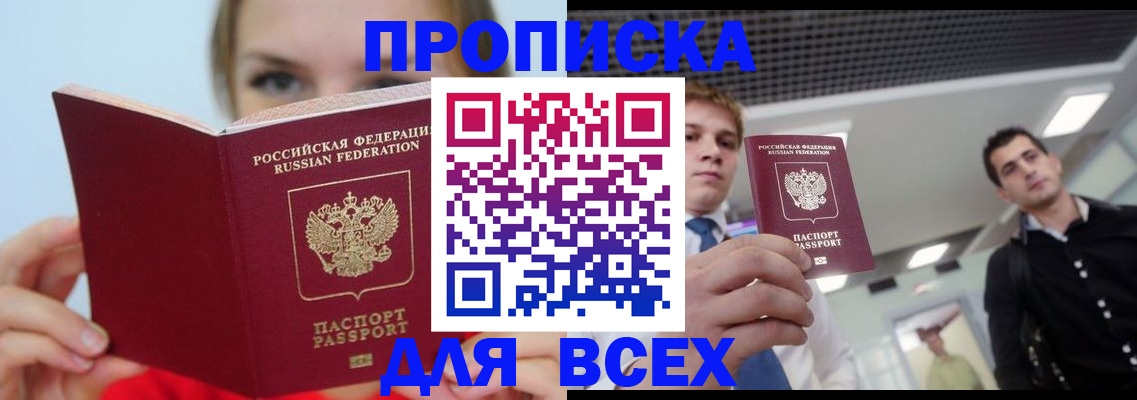 временная регистрация гарантия в Кандалакше