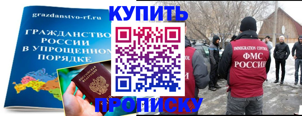 временная регистрация поиск в Кандалакше